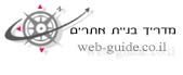 מדריך בניית אתרים